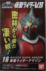 バンダイ SHODO仮面ライダーVS4 仮面ライダーアマゾン 仮面ライダーアマゾン 16