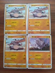 サイホーン サイドン ポケモンカード 旧裏面 3枚セット - メルカリ