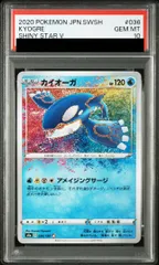 2026年最新】カイオーガex psa10の人気アイテム - メルカリ