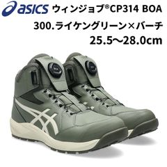 ウィンジョブCP312 LC アシンメトリー 3E相当 安全靴 - メルカリ