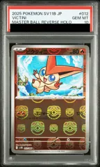 2026年最新】ビクティニ マスターボールミラーの人気アイテム - メルカリ