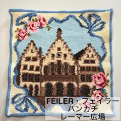 FEILER/フェイラー/ハンカチ/レーマー広場/フランクフルト/ドイツ限定/希少品/水色　　　【H49】