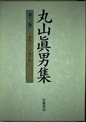 2026年最新】丸山敏雄全集の人気アイテム - メルカリ