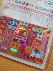 2026年最新】悠遊カード（EasyCard）の人気アイテム - メルカリ