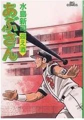 2026年最新】水島新司 サインの人気アイテム - メルカリ