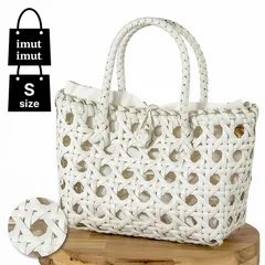 パサールバッグ S ホワイト 布袋 巾着付き メルカドバッグ プラカゴバッグ 軽量 洗える 秋 冬 撥水 旅行 通勤 ランチバッグ 買い物 丈夫 女性 おしゃれ アジア 雑貨 かごバッグ パサール カゴバッグ ハンドバッグ バック かばん カバン
