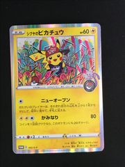ポケモンカードゲーム ポケカ シブヤのピカチュウ - 002/S-P ポケモン