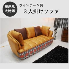 希少♦️アシュレイ♦️高級 大型 3人掛けソファ♦️ダマスク柄