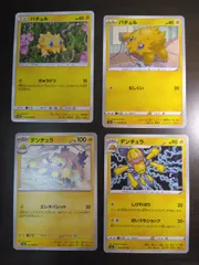 ポケモンカード　バチュル　デンチュラ　まとめ処分S-156