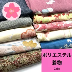 2026年最新】反物 まとめ売りの人気アイテム - メルカリ