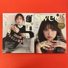 【付録欠品】sweet スウィート 2025年 雑誌2冊セット　ym_c14_8322