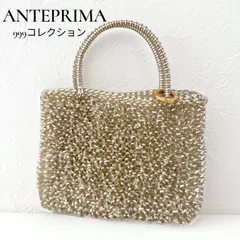 アンテプリマ☆★ユニオンジャック★☆ワイヤーバッグ 楽天市場】【バッグ】ANTEPRIMA アンテプリマ ワイヤーバッグ ユニオン