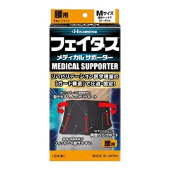 久光製薬　フェイタス メディカル サポーター 腰用 サイズMのサムネイル