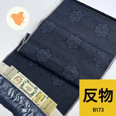 結城紬 着尺 反物 正絹 同梱購入歓迎 リメイク用 和裁練習用【B173】