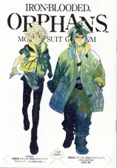 機動戦士ガンダム 鉄血のオルフェンズ ウルズハント 来場者特典 伊藤悠 描き下ろし漫画入り特典冊子 4週共通