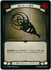 FaB CF 錆び付いた遺物 日本語版 2枚 FaB CF 錆び付いた遺物 日本語版 - メルカリ