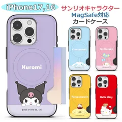 サンリオ キャラクター MagSafe対応 iphone17 ケース カードケース 韓国直輸入正規品 スマホケース 携帯ケース  マグセーフ ポチャッコ シナモロール ポムポムプリン クロミ マイメロディ キティ ギフト対応 magsafeカバーのサムネイル