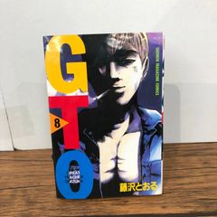 GTO 7巻 講談社漫画文庫（12） - メルカリ