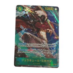蒼海の七傑 ジュラキュール・ミホーク SECパラレルOP14-119 - メルカリ