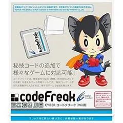 【中古-非常に良い】CYBER コードフリーク (Wii用)