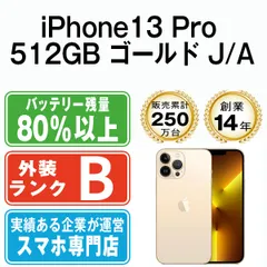 【中古】 iPhone13 Pro 512GB ゴールド SIMフリー 本体 スマホ アイフォン アップル apple 【送料無料】 ip13pmtm1649