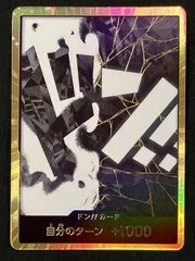 ワンピース カードゲーム ワンピ ドン！！カード［金箔仕様パラレル］（マーシャル・D・ティーチ）   ［PRB02］ プレミアムブースター ONE PIECE CARD THE BEST vol.2 トレカ TCG 266