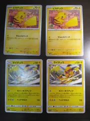 ポケモンカード　ピカチュウ　ライチュウ　まとめ処分S-156