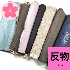2026年最新】反物まとめ売りの人気アイテム - メルカリ