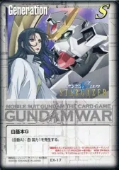 【中古】ガンダムウォー EX-17[プロモ]：白基本Gのサムネイル