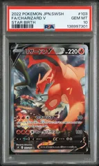 2026年最新】リザードン スターバース saの人気アイテム - メルカリ