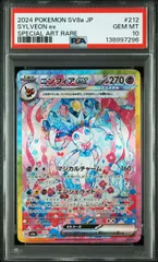 ポケモンカード　PSA10  ニンフィア　ex SAR
