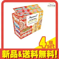 シグネチャー7 猫用総合栄養食 パウチ グレイビータイプ バラエティパック 50g× 14袋入 4個セット まとめ売り