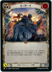 Flesh and Blood/日本語版/墓への呼び声/Call to the Grave/ANQ19