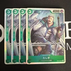 2026年最新】たしぎ 4枚の人気アイテム - メルカリ