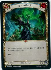 Flesh and Blood/日本語版/ミダスの金蝕/Midas Touch/ANQ021/レイス