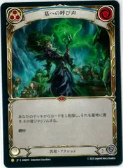 2026年最新】Call to the Graveの人気アイテム - メルカリ