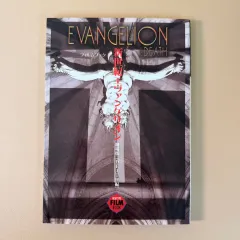 新世紀 エヴァンゲリオン フィルムBOOK 全 10 巻 セット 日本 願書 アニメ 漫画
