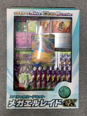 箱のまま送付】メガエルレイドex スペシャルカードセット - メルカリ