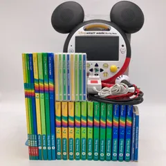 【限定価格】最新 シングアロング　ミッキーメイト　ディズニー英語システム　DWE　105882
