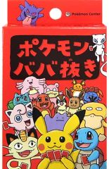 希少】2019年版 ポケモンババ抜き 赤 ポケモンセンターオリジナル 廃盤