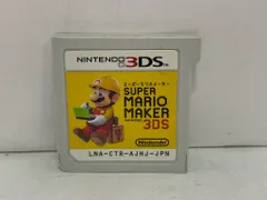 [中古ゲーム] ニンテンドー3DS用ソフト スーパーマリオメーカー 3DS