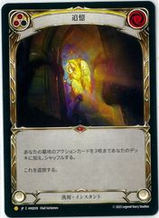 Flesh and Blood/日本語版/墓への呼び声/Call to the Grave/ANQ19