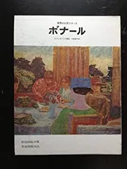 2026年最新】世界の巨匠シリーズの人気アイテム - メルカリ