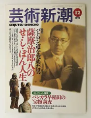 2026年最新】松本富太郎の人気アイテム - メルカリ