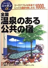 2026年最新】公共宿の人気アイテム - メルカリ