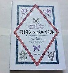 絶版・貴重》「流星少年 ペルセウス」田中浩司/著 伊藤良子/画 学研