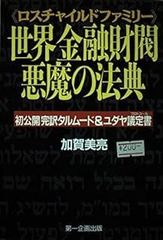 ECM 50年の軌跡 帯付 増補改訂版 定価5500円 キース・ジャレット 