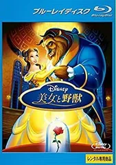 【中古-非常に良い】 美女と野獣 ブルーレイディスク [レンタル落ち] [Blu-ray]