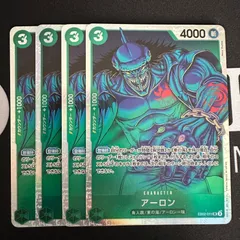 アーロン「SR」(緑)[EB02-011]　4枚セット