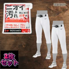 【お得な2枚セット】【 ミズノ MIZUNO 】 野球 ガチパンツ GACHI ユニフォームパンツ ( レギュラータイプ ヒザ2重 )